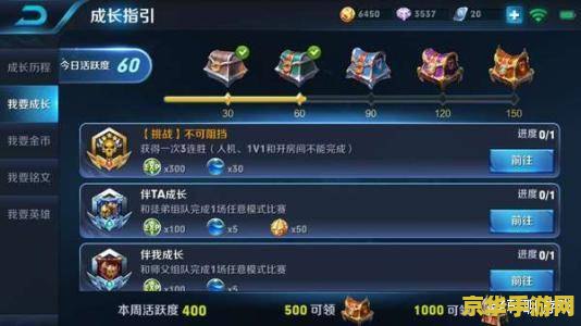 王者荣耀怎么等级经验表 王者荣耀等级与经验系统详解