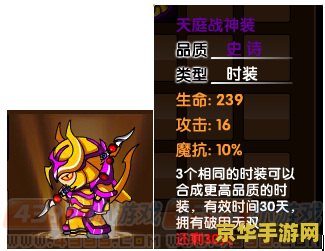 造梦西游3天庭战神怎么打 造梦西游3天庭战神打法攻略