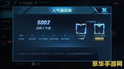 王者荣耀粉丝记录怎么删除 王者荣耀粉丝记录删除方法详解