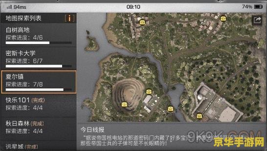 永恒岛宝箱地图 永恒岛宝箱探秘指南