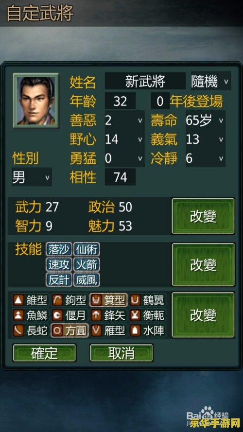 三国志英雄的黎明 三国志：英雄的黎明