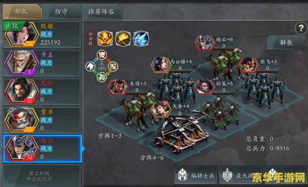 三国志英雄的黎明 三国志：英雄的黎明
