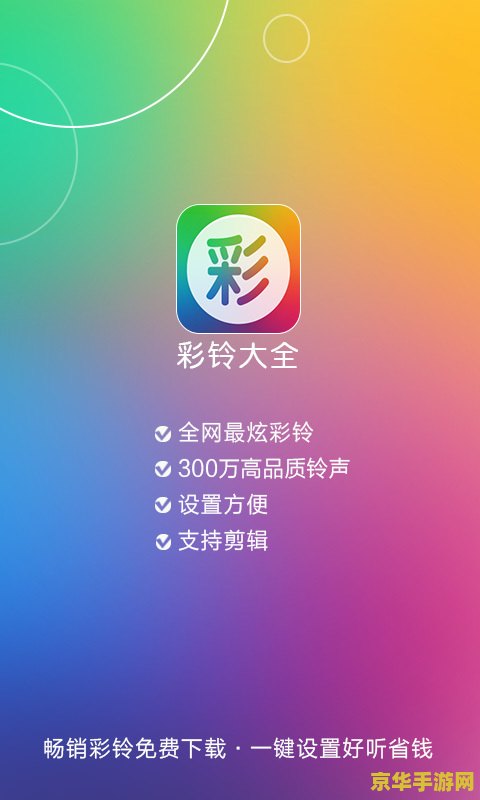 好听的彩铃推荐 好听的彩铃推荐：让每一次来电都充满惊喜