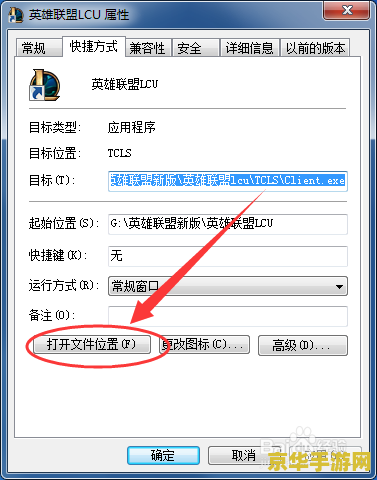 英雄联盟客户端黑屏进不去 &lt;h3&gt;解决英雄联盟客户端黑屏无法进入游戏的问题&lt;/h3&gt;