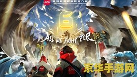 韩国英雄联盟2021夏季赛 韩国英雄联盟2021夏季赛：赛事亮点与战队分析