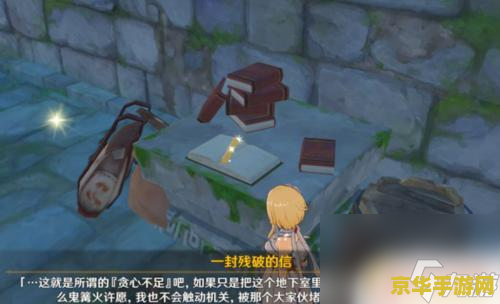 原神寻找宝藏翠玦坡最高的山头 原神探险记：揭秘翠玦坡之巅的宝藏之谜
