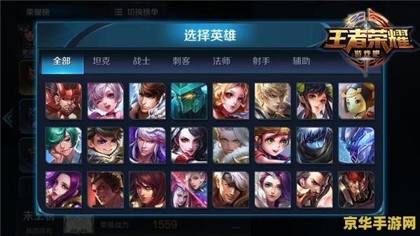 王者荣耀怎么查看自己英雄战力 王者荣耀如何查看自己英雄战力