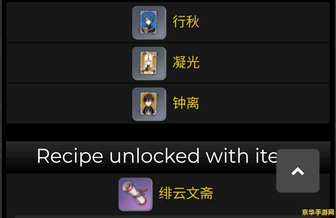 原神尘歌壶图纸商人 原神尘歌壶图纸商人：解锁家园装饰的无限创意