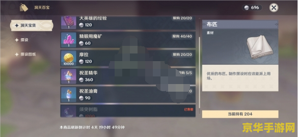 原神尘歌壶图纸商人 原神尘歌壶图纸商人：解锁家园装饰的无限创意