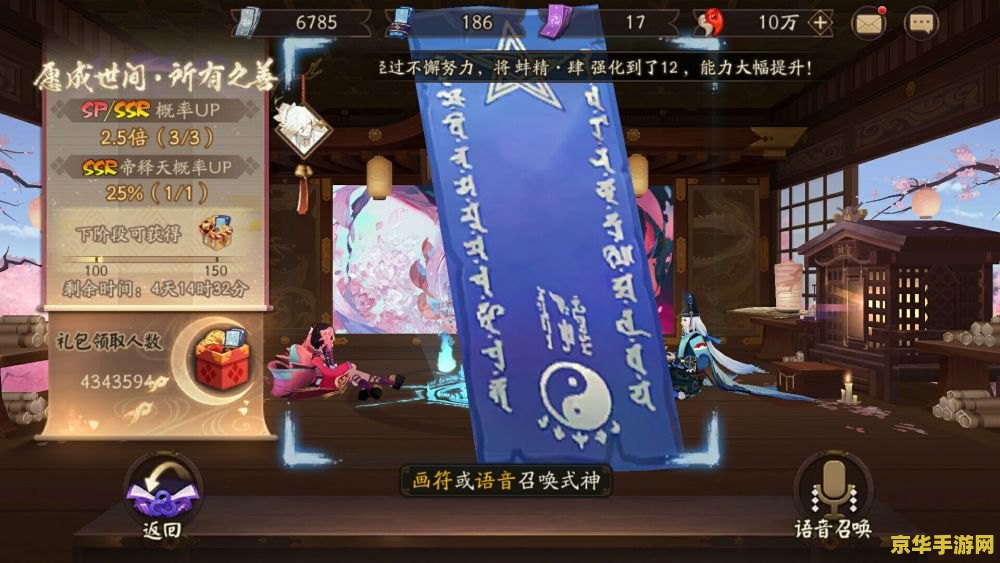 阴阳师五月份神秘图案 阴阳师五月份神秘图案解析