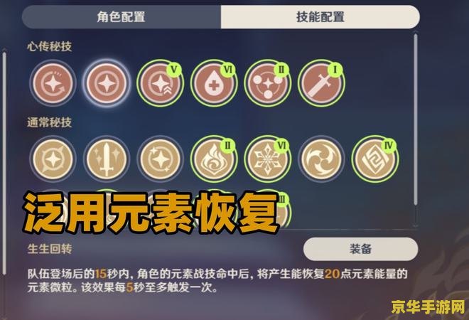 原神球咋玩 原神中的元素球玩法深度解析