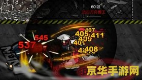 闪客快打7正式版 闪客快打7：终极对决