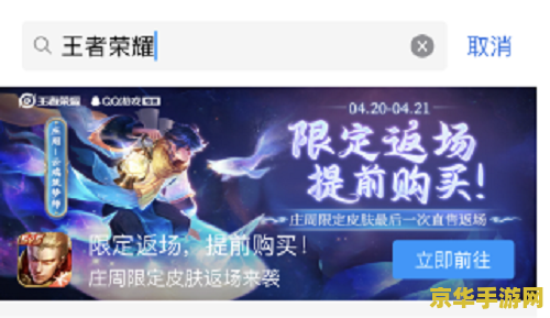 王者荣耀怎么下载皮肤视频教学视频教学视频 王者荣耀皮肤下载与视频教学指南