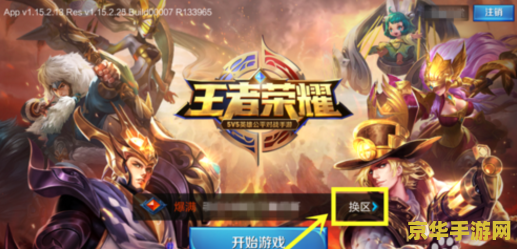 王者荣耀助手看国服怎么看 王者荣耀助手查看国服榜单攻略