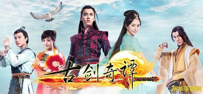 古剑奇谭二周目 古剑奇谭二周目：深度探索与情感再续