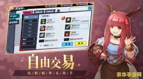 网页游戏角色扮演 穿越幻想纪元：网页版角色扮演冒险