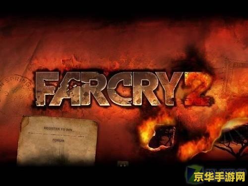 孤岛惊魂2无敌秘籍 孤岛惊魂2：解锁无敌秘籍的深度探索