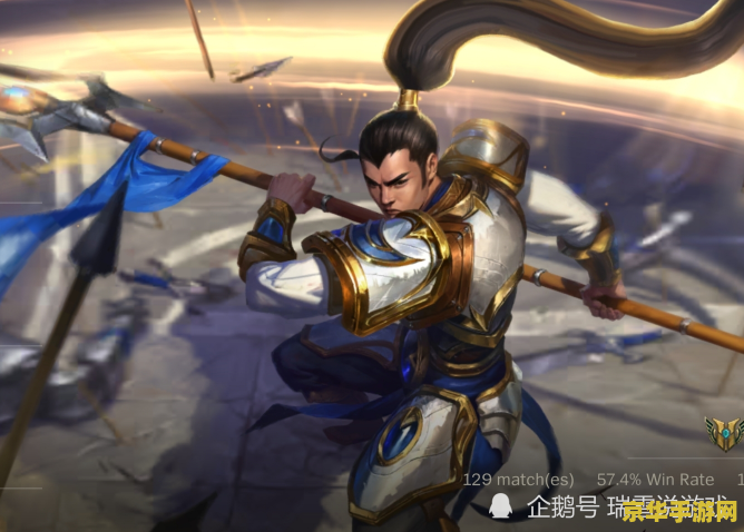 英雄联盟赵信教学视频解说 英雄联盟赵信：无畏冲锋的野区霸主教学解析