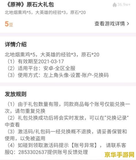 原神激活码领取 原神独家激活码领取指南