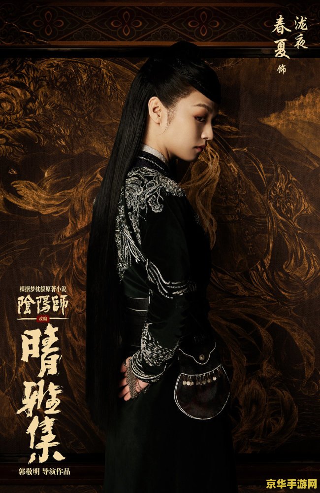 郭敬明阴阳师官宣 郭敬明力作阴阳师官宣，揭秘奇幻世界的游戏盛宴