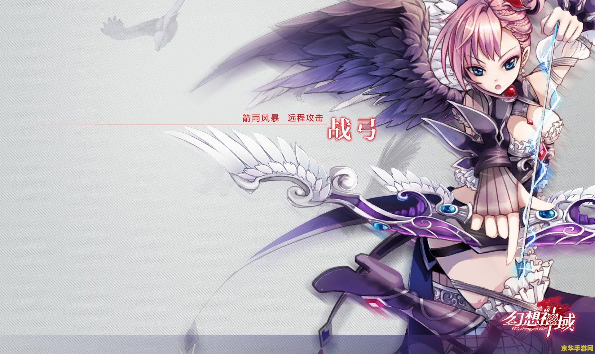 幻想神域战弓加点 幻想神域战弓加点策略深度解析