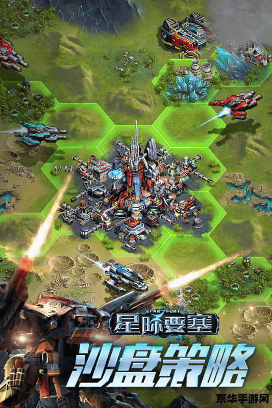 赛尔号要塞保卫战 赛尔号：星际要塞的荣耀守卫