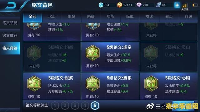 王者荣耀怎么看累计冲了多少钱 王者荣耀如何查看累计充值金额