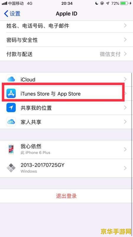 王者荣耀ios充错了怎么退款 王者荣耀iOS充错如何退款