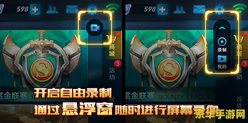 怎么开启王者荣耀录制视频 如何开启王者荣耀录制视频