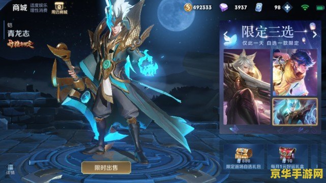 王者荣耀铠青龙是怎么 王者荣耀铠青龙志：守护与荣耀的传奇