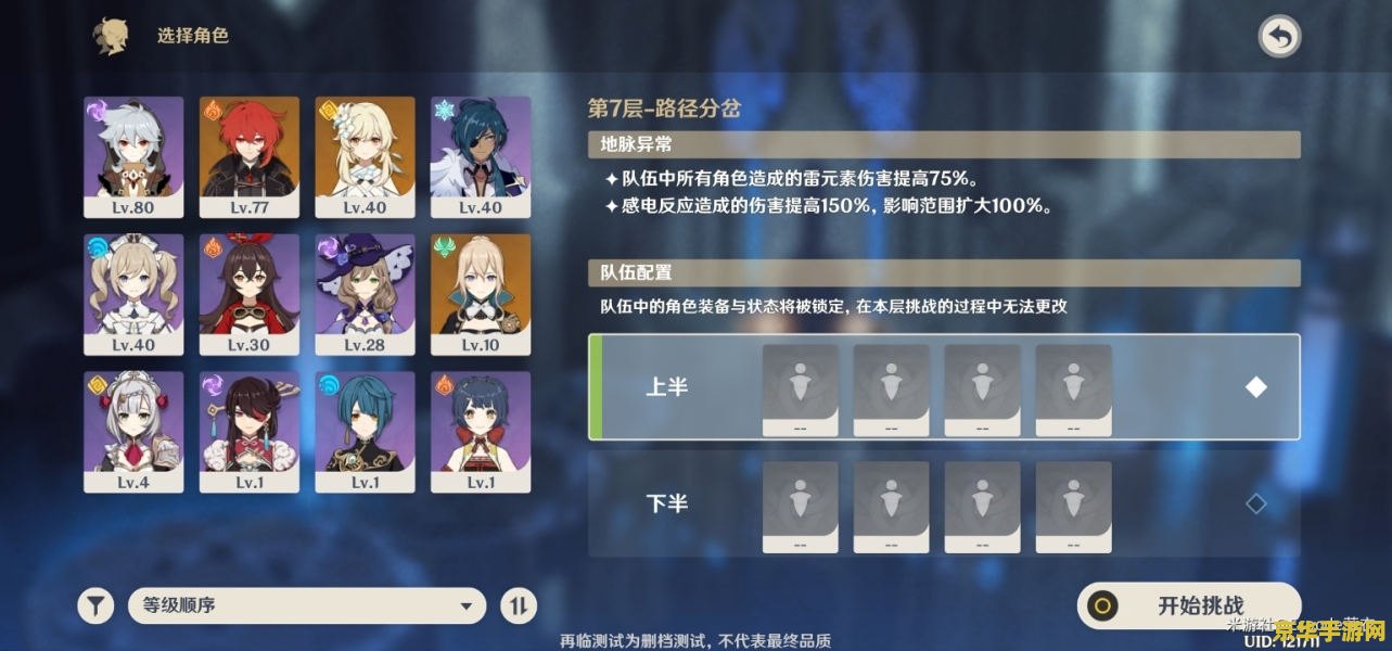 原神套装搭配 原神套装搭配策略：解锁角色潜能的时尚与实力并蓄