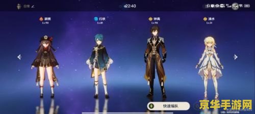 原神套装搭配 原神套装搭配策略：解锁角色潜能的时尚与实力并蓄