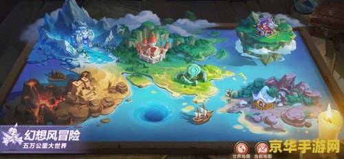 海山任务 海山之谜：探索未知领域的壮丽冒险