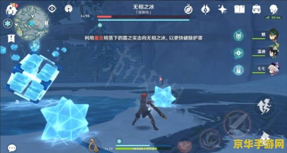 原神无相之火开启条件 原神无相之火开启条件及游戏解析