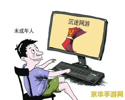 王者荣耀被起诉 王者荣耀被指侵害未成年人权益：法律与游戏责任的深度剖析
