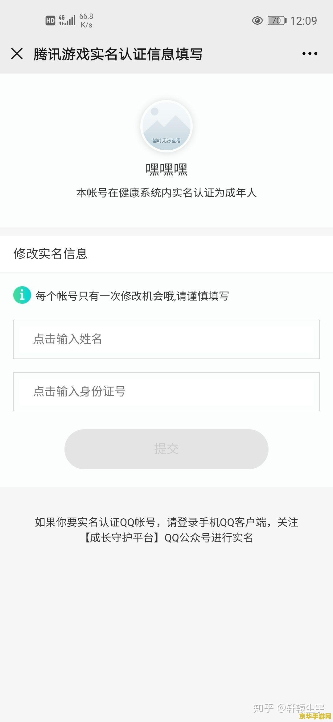 王者荣耀证件怎么解绑 王者荣耀证件解绑指南