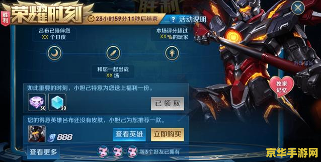 王者荣耀没英雄怎么获得皮肤吗 王者荣耀：无英雄如何获取皮肤攻略