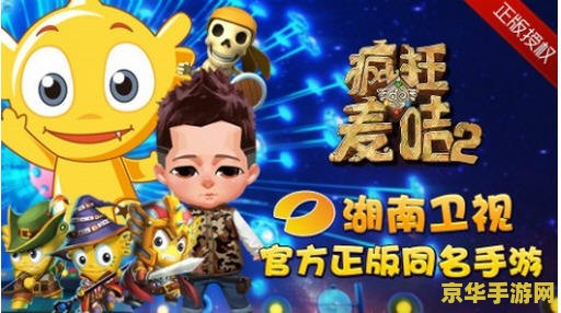 疯狂的麦咭2 疯狂的麦咭2：密室探险的智勇较量