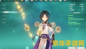 原神初代草神叫什么 原神初代草神：大慈树王的神秘面纱