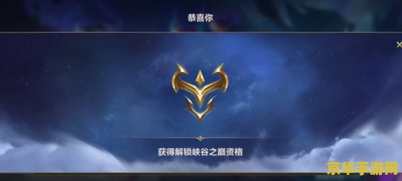 英雄联盟怎么去峡谷之巅 如何进入英雄联盟的峡谷之巅