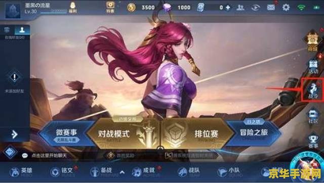 王者荣耀战令70级怎么领 王者荣耀战令70级解锁攻略与奖励详解