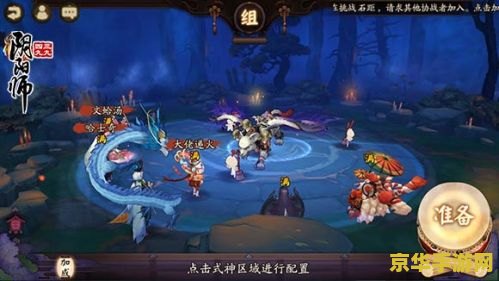阴阳师御灵副本 阴阳师御灵副本深度探索