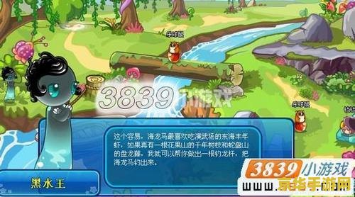 卡布西游黑水河在哪 卡布西游黑水河位置探索