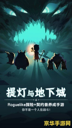 提灯与地下城自动挂机 提灯与地下城：自动挂机深度探索之旅