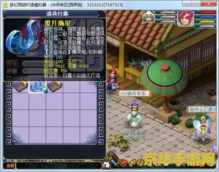 梦幻西游打造模拟器 梦幻西游打造模拟器：匠心独运，重塑经典