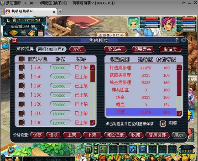 梦幻西游打造模拟器 梦幻西游打造模拟器：匠心独运，重塑经典