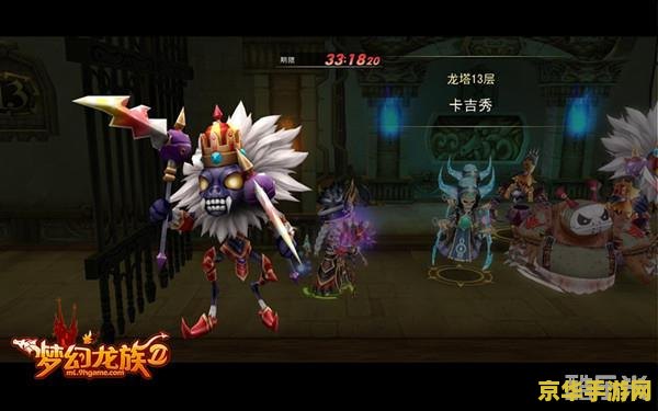梦幻龙族2什么职业厉害 梦幻龙族2：职业强度分析与推荐