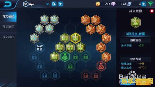 王者荣耀ap 通用符文怎么配 王者荣耀AP通用符文配置指南