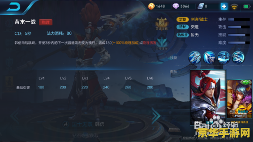怎么玩王者荣耀的韩信 王者荣耀中韩信的玩法精髓
