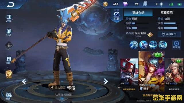怎么玩王者荣耀的韩信 王者荣耀中韩信的玩法精髓